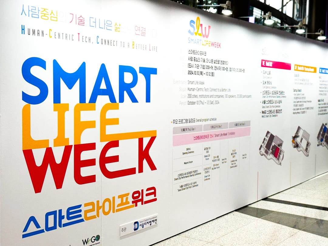 SLW 스마트 라이프 위크