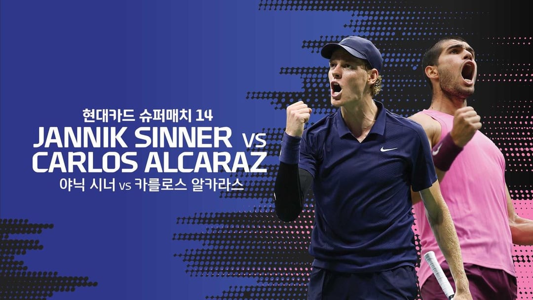 현대카드 슈퍼매치 14